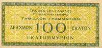 (№1944P-156) Банкнота Греция 1944 год "100,000,000 Drachmai"