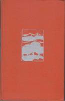 Книга Август 1972 Г. Матевосян Москва Твёрдая обл. 288 с. С ч/б илл