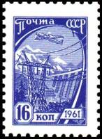 1961-008 Марка СССР Плотина Перф греб 12:12¼ Офсет   Стандартный выпуск III O