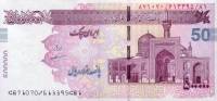 (№2008P-154a) Банкнота Иран 2008 год "500,000 Rials"