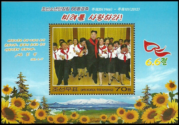 (№2012-850) Блок марок Корея Северная 2012 год &quot;66-й годовщины корейского Союза Children039s&quot;, Гашен