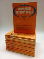 Набор журналов Молдова литературная 13 шт 1989, 1990,1991 годы