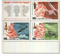 (1994-022-24) Сцепка (3 м + куп) Россия    50 лет освобождения от фашистских захватчиков III O