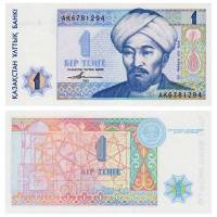 (1993) Банкнота Казахстан 1993 год 1 тенге "Аль-Фараби"   UNC
