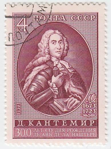 1973-097 Марка СССР Д.К. Кантемир   300 лет рождения III &Theta;