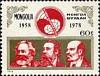 (1978-040) Марка Монголия "Маркс, Энгельс и Ленин"    20 лет журналу Проблемы мира и социализма III 