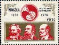(1978-040) Марка Монголия "Маркс, Энгельс и Ленин"    20 лет журналу Проблемы мира и социализма III 