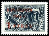 1944-15  Марка СССР Надпечатка на 1944-11  Авиапочта II Θ