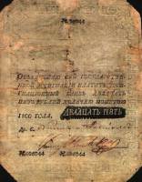 (№1800A-10a.15) Банкнота Россия 1800 год "10 Rubles"