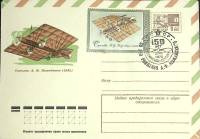 1974-год  Худож. маркиров. конверт, сг+ марка СССР Самолет А. Можайского   ,  Марка