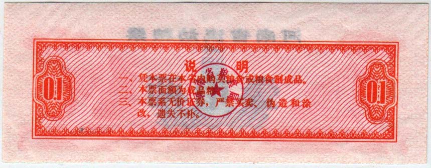  Банкнота Китай 1972 год 0,001 ,    UNC