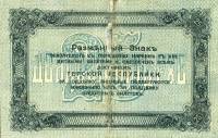 () Банкнота Россия 1918 год 25  ""   UNC