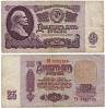 серия ЛЛ-ЭЯ Банкнота СССР 1961 год 25 рублей   С UV, с глянцем VF