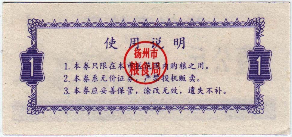  Банкнота Китай 1991 год 0,01 ,    UNC
