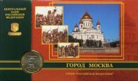 (2005ммд, 10 рублей, Москва) Монета Россия 2005 год 10 рублей   Гознак Биметалл  Буклет