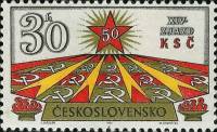 (1971-028) Марка Чехословакия "Пятиконечная звезда"    14 съезд коммунистической партии Чехословакии