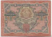 Банкнота Расчетный Знак РСФСР 1919 год 10000 рублей, ВЗ "Широкие Волны", (Состояние - VF)