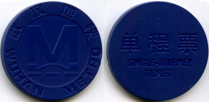 (2010) Жетон метро Китай Ухань &quot;Логотип&quot;  Без номера Синий пластик  UNC