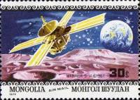 (1979-073) Марка Монголия "Маринер-5"    Исследование планет III Θ