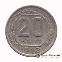(1942, звезда плоская) Монета СССР 1942 год 20 копеек   Медь-Никель  UNC