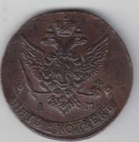 (1792, АМ) Монета Россия 1792 год 5 копеек "Екатерина II"  Медь  XF