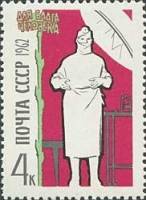 1962-096 Марка СССР Медицина   Для блага человека III O