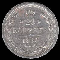 (1880, СПБ НФ) Монета Россия 1880 год 20 копеек  Орел D, Ag500, 3.6г, Гурт рубчатый Серебро Ag 500  