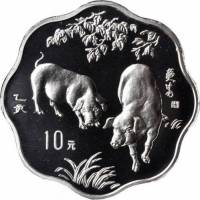 () Монета Китай 1995 год 10 юаней ""   PROOF