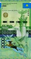 (Г.А. Марченко) Банкнота Казахстан 2012 год 2 000 тенге "Иртыш"   UNC