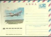 1977-год  Конверт маркированный СССР Ту-154   ,  Марка