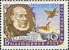 1959-022 Марка СССР С.Т. Аксаков   Писатели нашей родины I O