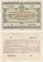 (100 рублей) Облигация СССР 1955 год 100 рублей "Госзаём развития народного хозяйства"   VF