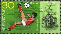 (1986-052) Марка + купон Болгария "Футбол (4)"   ЧМ по футболу 1986 Мексика III Θ