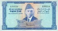 (№1972P-22a.1) Банкнота Пакистан 1972 год "50 Rupees" (Подписи: Shakirullah Durrani)