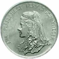 (№1975km906) Монета Турция 1975 год 5 Kuruş (Ф. А. О. - Невеста)