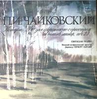 Пластинка виниловая П. Чайковский Концерт №1 для ф-но с оркестром Мелодия 300 мм. Near mint