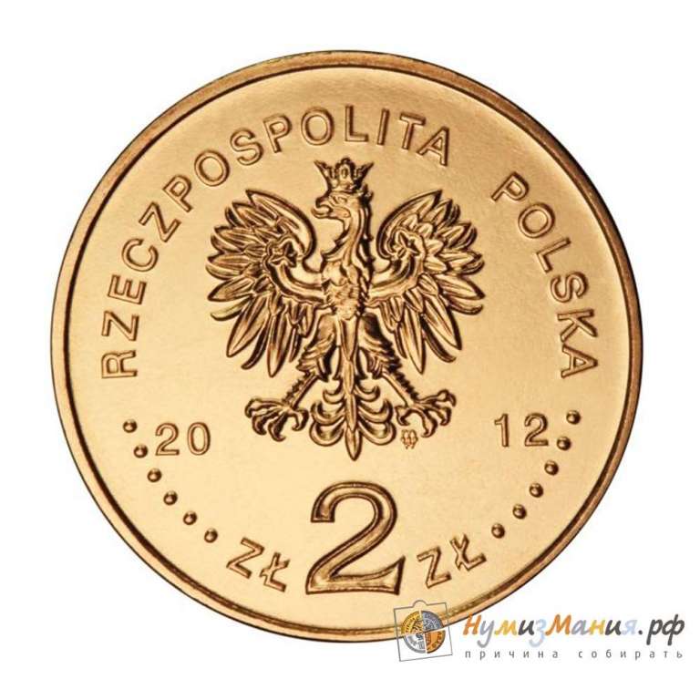 (232) Монета Польша 2012 год 2 злотых &quot;Стефан Банах&quot;  Латунь  UNC