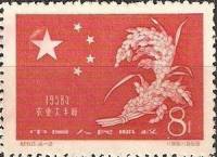 (№1959-438) Марка из набора Китай 1959 год "Урожай", Гашеная