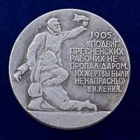 28563\127111 Значок "Памятник Пресненских Рабочих"