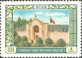 1956-027 Марка СССР Павильон Северо-восточных областей   Сельскохозяйственная выставка II &Theta;