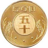 (№2002y568) Монета Тайвань (Китай) 2002 год 50 Dollars