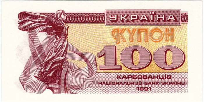 (1991) Банкнота (Купон) Украина 1991 год 100 карбованцев &quot;Лыбедь&quot;   UNC