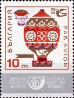 (1969-026) Марка Болгария "Воздушный шар"   Средства связи III Θ