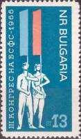 (1966-038) Марка Болгария "Спортсмены с флагами"   III съезд Болгарского союза Физкультуры и спорта 