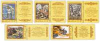 1990-040-44 Серия Набор марок с купонами 5 шт СССР 10 коп x5  Эпосы народов III O
