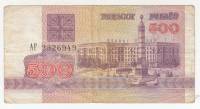 (1992) Банкнота Беларусь 1992 год 500 рублей "Площадь Победы"   VF