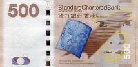 (№2012P-300b) Банкнота Гонконг 2012 год "500 Hong Kong Dollars"