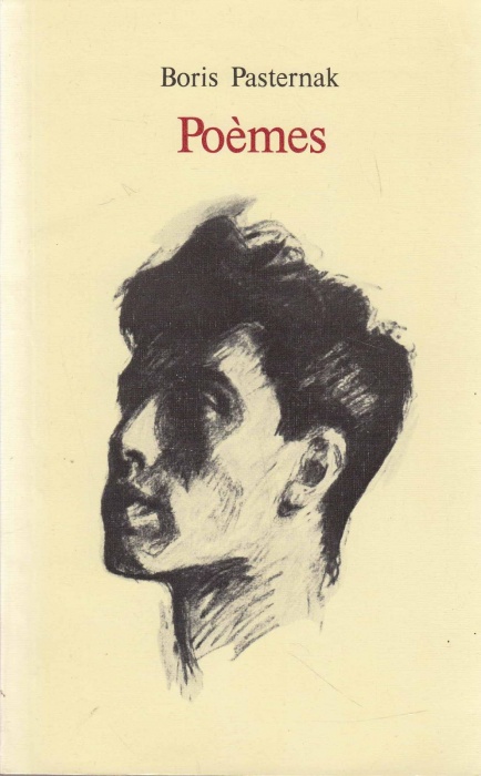 Книга Стихотворения 1989 Б. Пастернак Москва Мягкая обл. 296 с. С ч/б илл