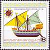 (1975-082) Марка Болгария "Венецианское судно"    История парусного флота III Θ