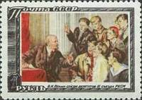 1951-006 Марка СССР В.И. Ленин среди делегатов съезда  В.И. Ленин. 27 лет со дня смерти I O